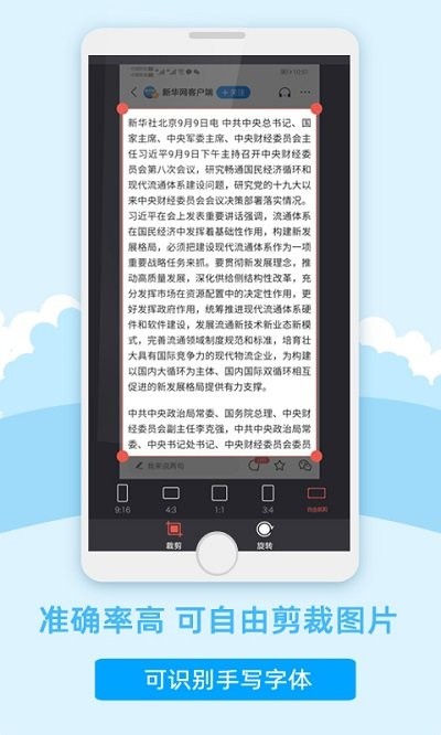 图片扫描软件手机版截图3