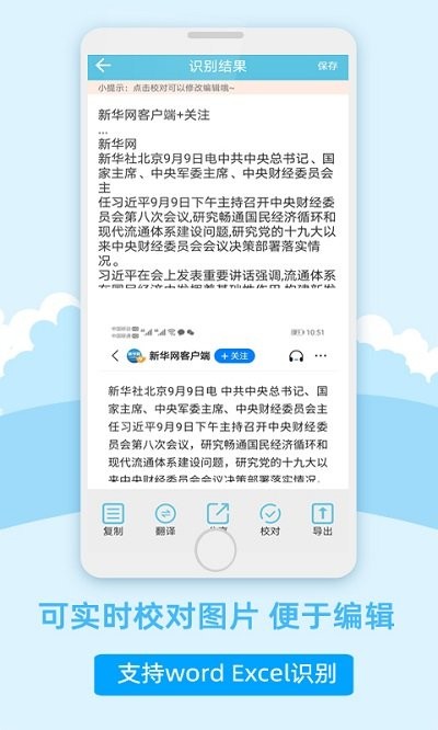 图片扫描软件手机版截图4