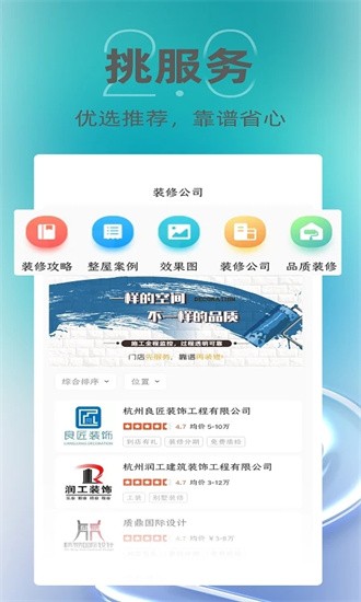 茅草屋app截图4