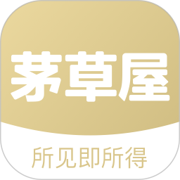 茅草屋app