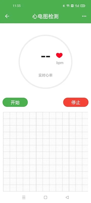 comefit智能手环app截图4