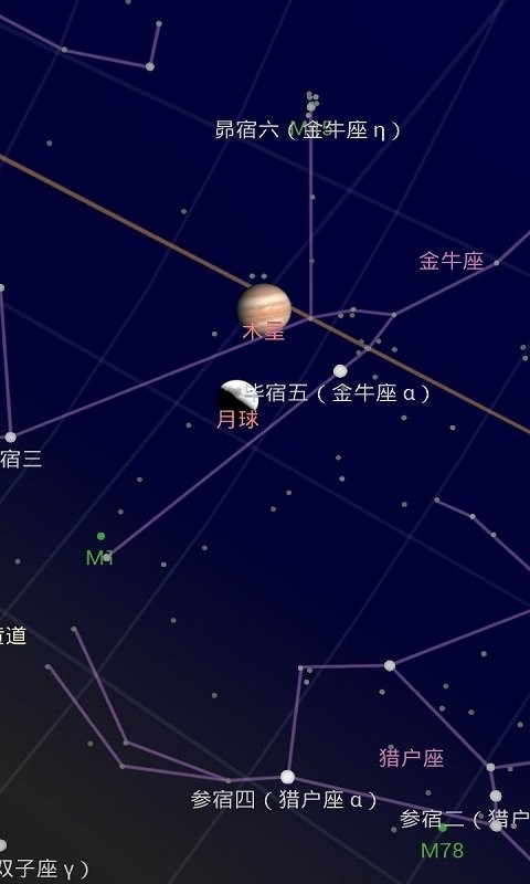 谷歌星空地图app(google sky map)截图1