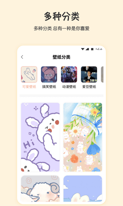 口袋桌面app截图3