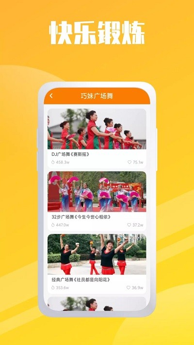 卡路里燃烧app截图1