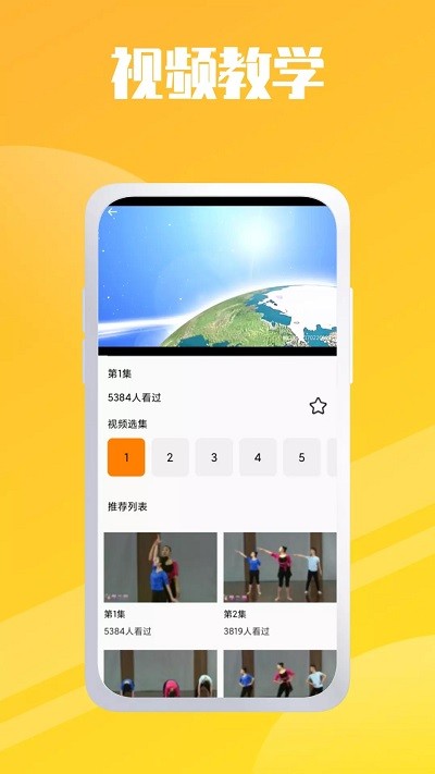 卡路里燃烧app截图4