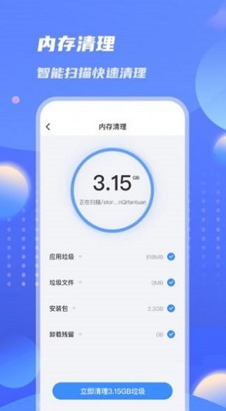 雷霆优化大师app截图1