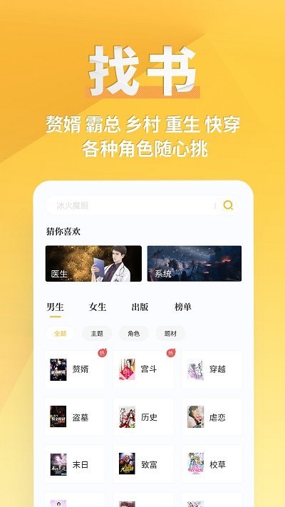 点阅读书app截图2