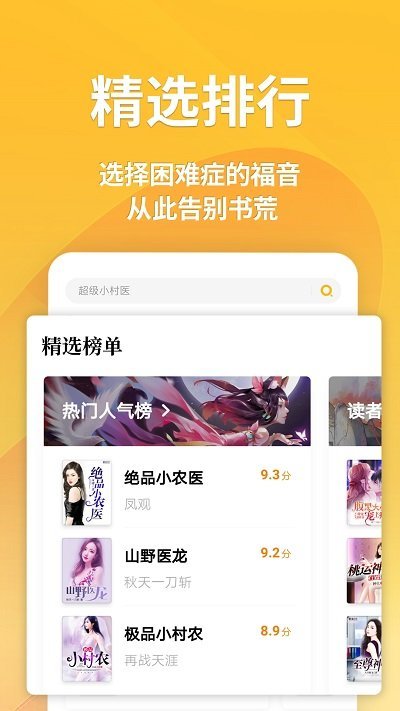 点阅读书app截图4