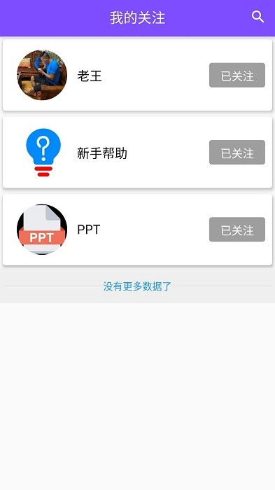 资源共享大师app截图1