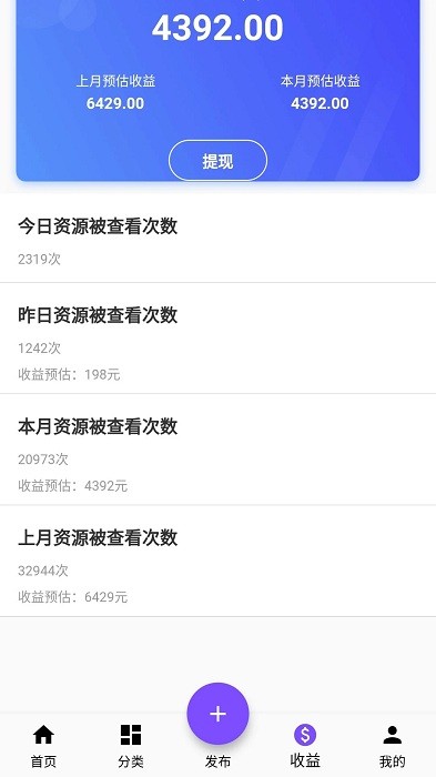 资源共享大师app截图2