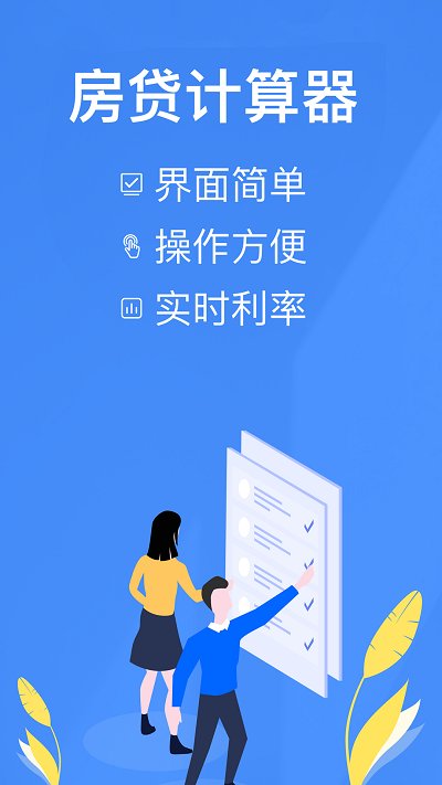 掌中计算器手机版截图4