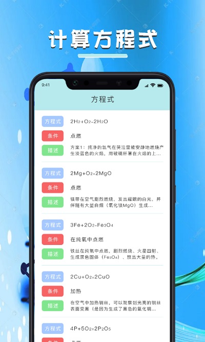 化学学习宝典官方版截图4