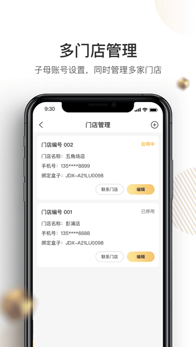 机大侠回收商版app截图1