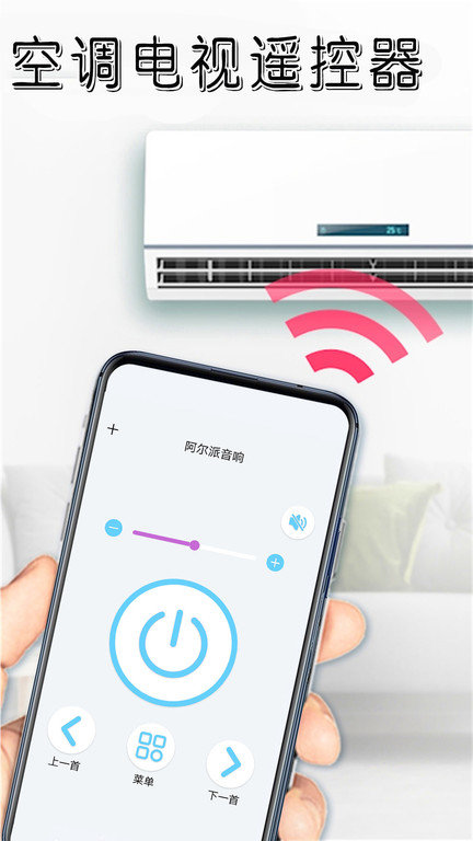 遥控器免费app截图1