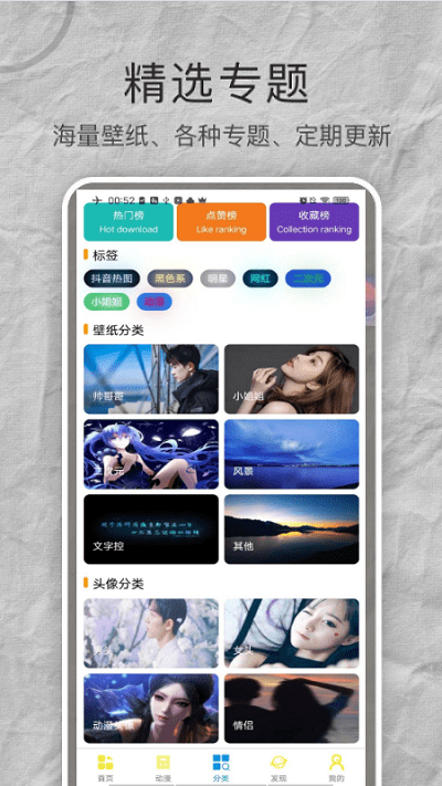 see壁纸软件截图1