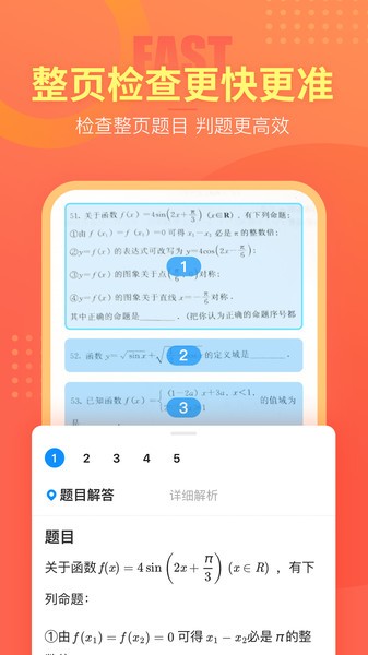 好课帮app截图2