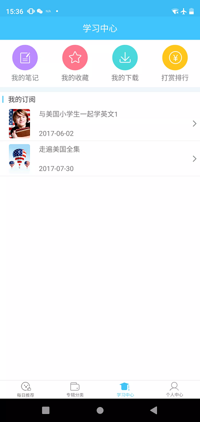 每日英语app官方版截图2