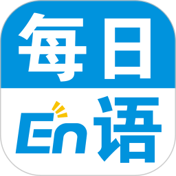 每日英语app官方版下载 v3.8.4安卓版