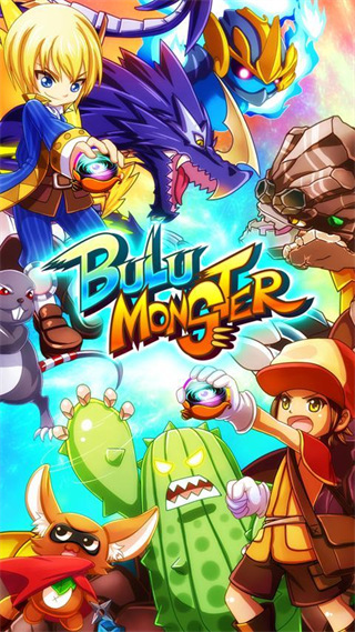 bulu monster中文版截图1