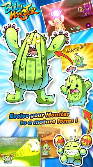 bulu monster中文版截图3