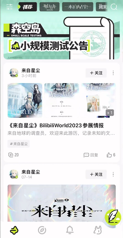 鹰角森空岛游戏社区app截图3