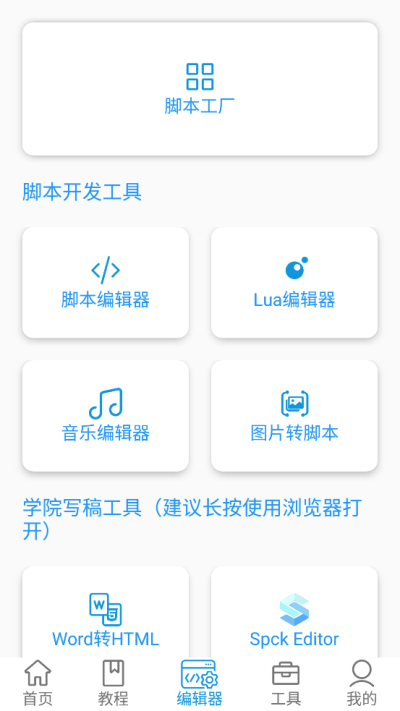 迷你开发者工具箱截图1