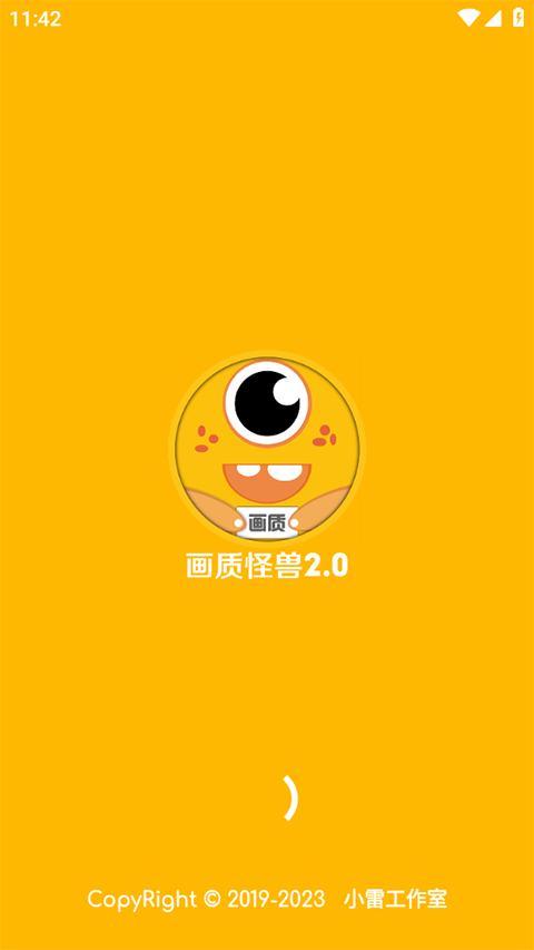 芝麻画质怪兽120帧截图1