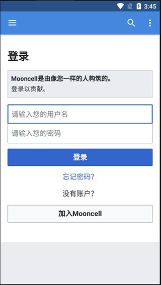 mooncell手机版截图1