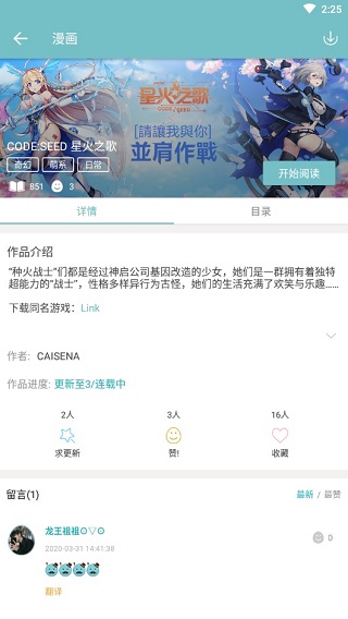 QooApp国际版截图4