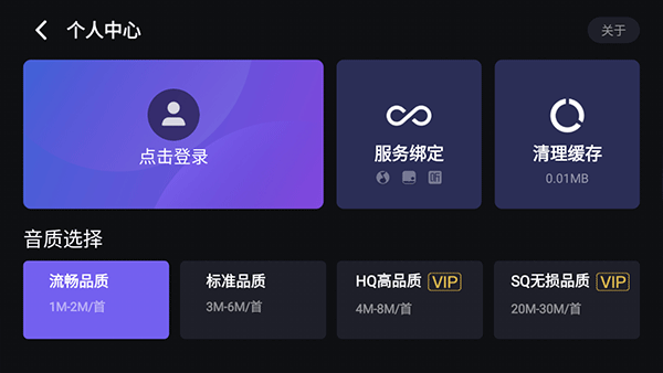 腾讯爱趣听车机版截图3