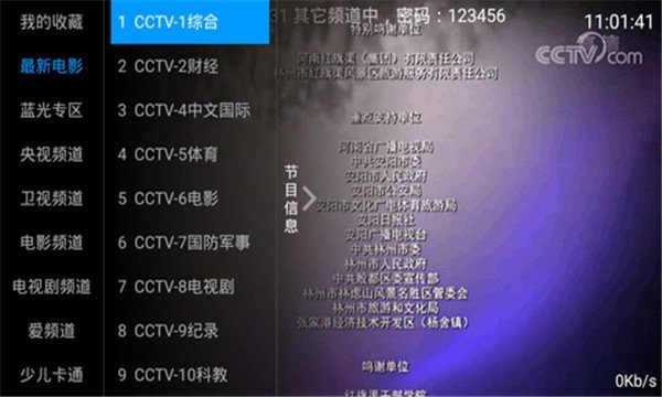 水星tv盒子版截图1