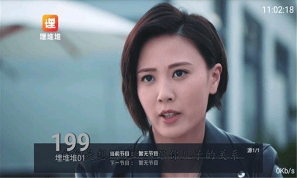 水星tv盒子版截图2