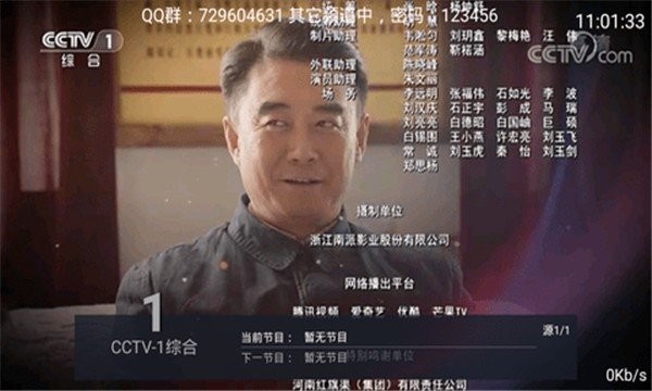 水星tv盒子版截图3