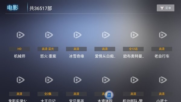 新非凡影视tv电视版截图2