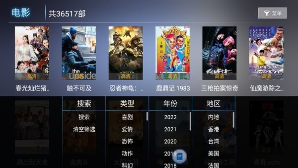 新非凡影视tv电视版截图3