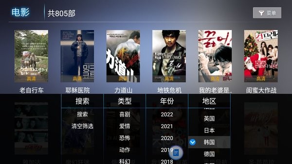 新非凡影视tv电视版截图4