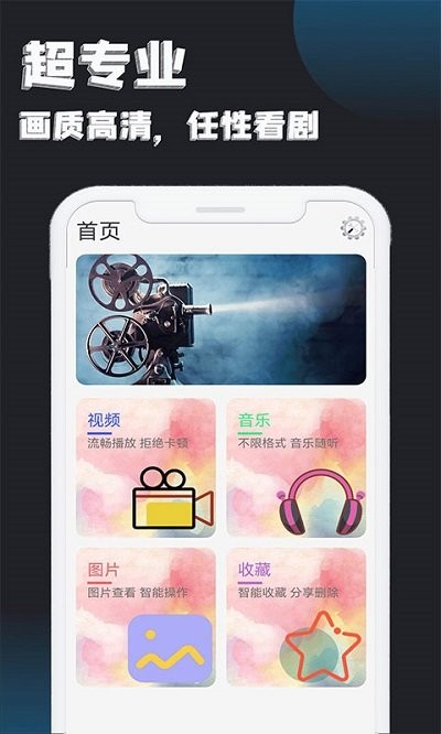 手机视频播放器app截图2