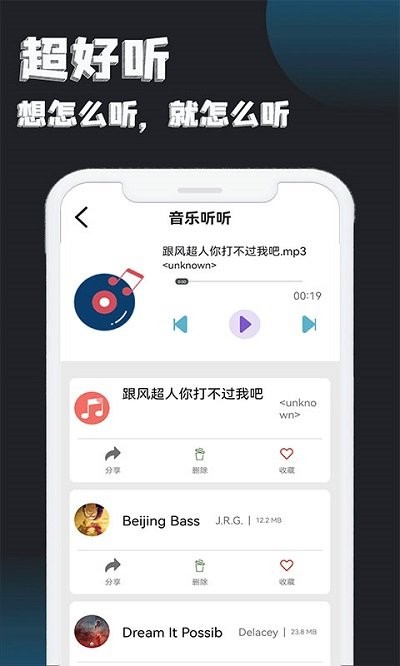 手机视频播放器app截图3