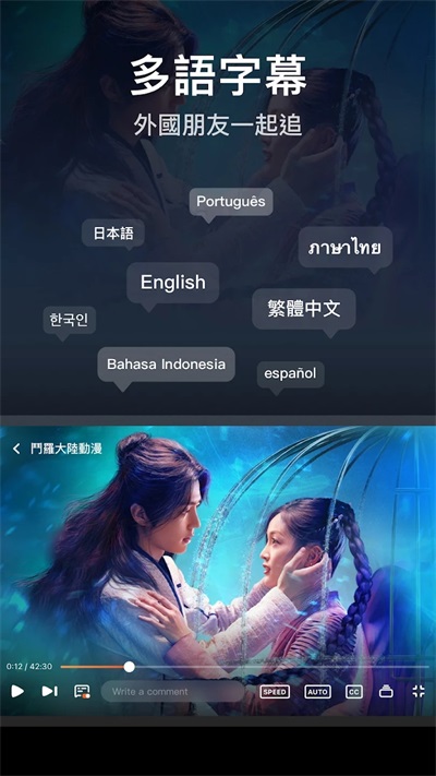 腾讯视频海外版(WeTV)截图2