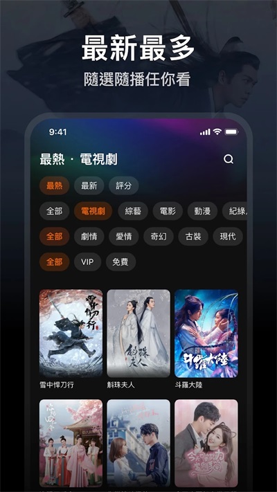 腾讯视频海外版(WeTV)截图4