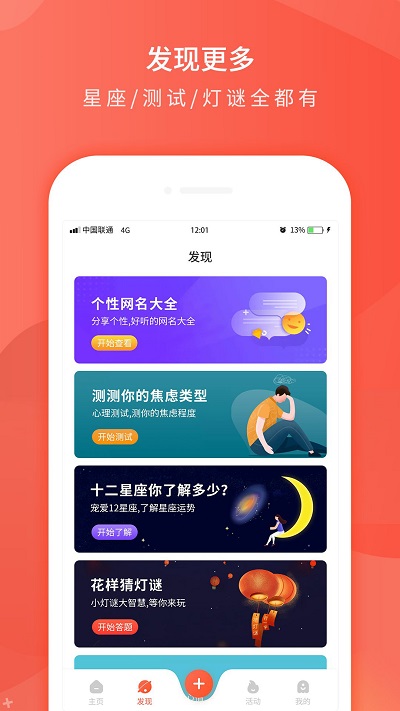 每日一句心情签名app截图1