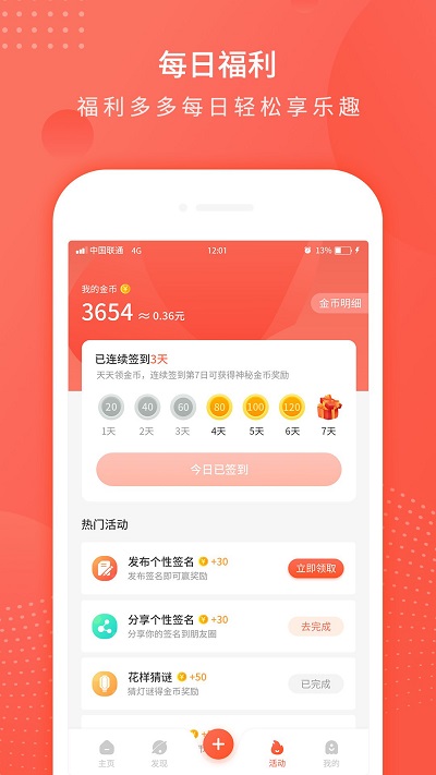 每日一句心情签名app截图3