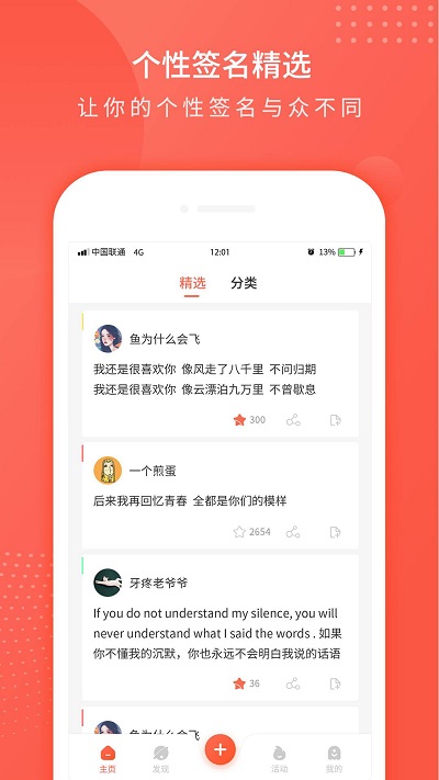 每日一句心情签名app截图4