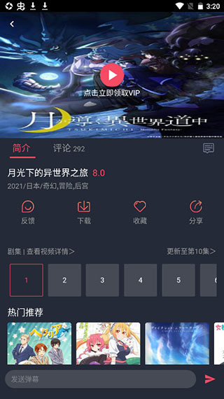 黑白弹幕app最新版截图4