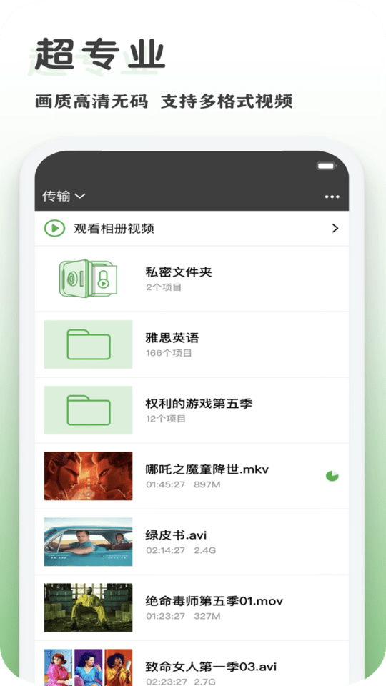 橙色播放器app截图3