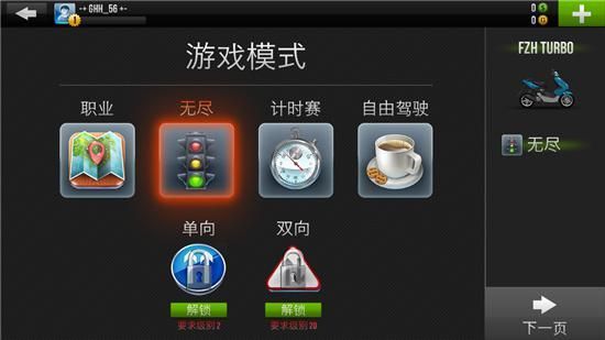 公路骑手无限金币版截图1