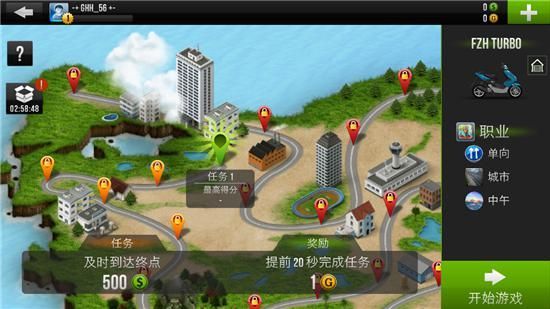 公路骑手无限金币版截图4