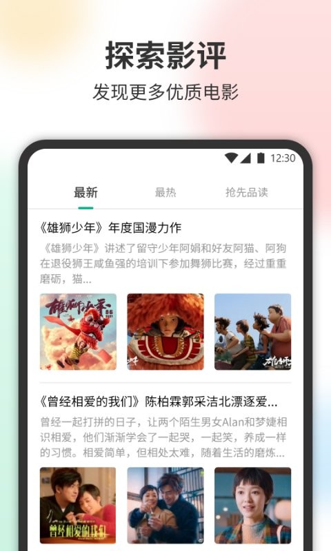 泰萌剧软件截图2