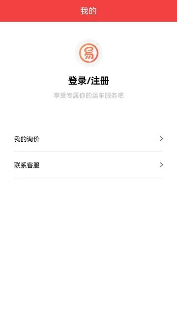 拖车app截图1