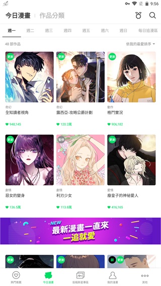 webtoon台版官方最新版截图5